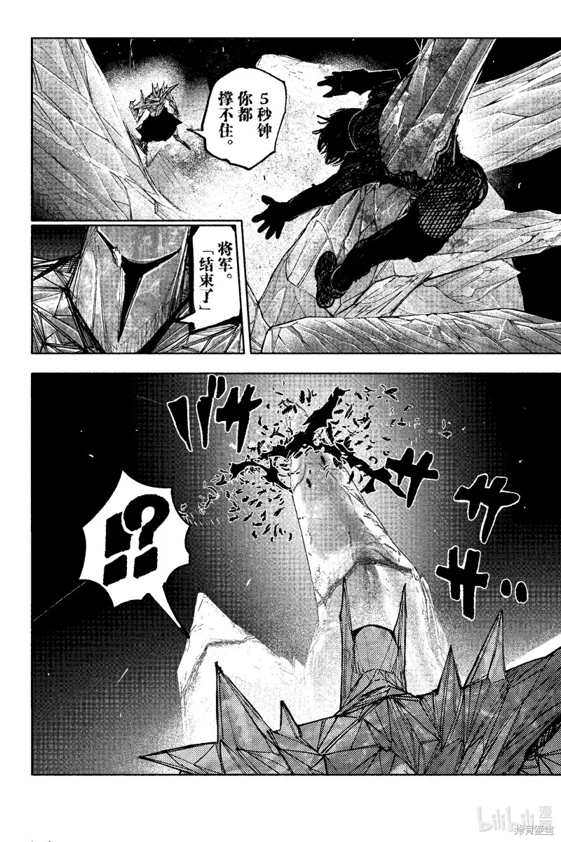 超人X,第54.3话,第5张