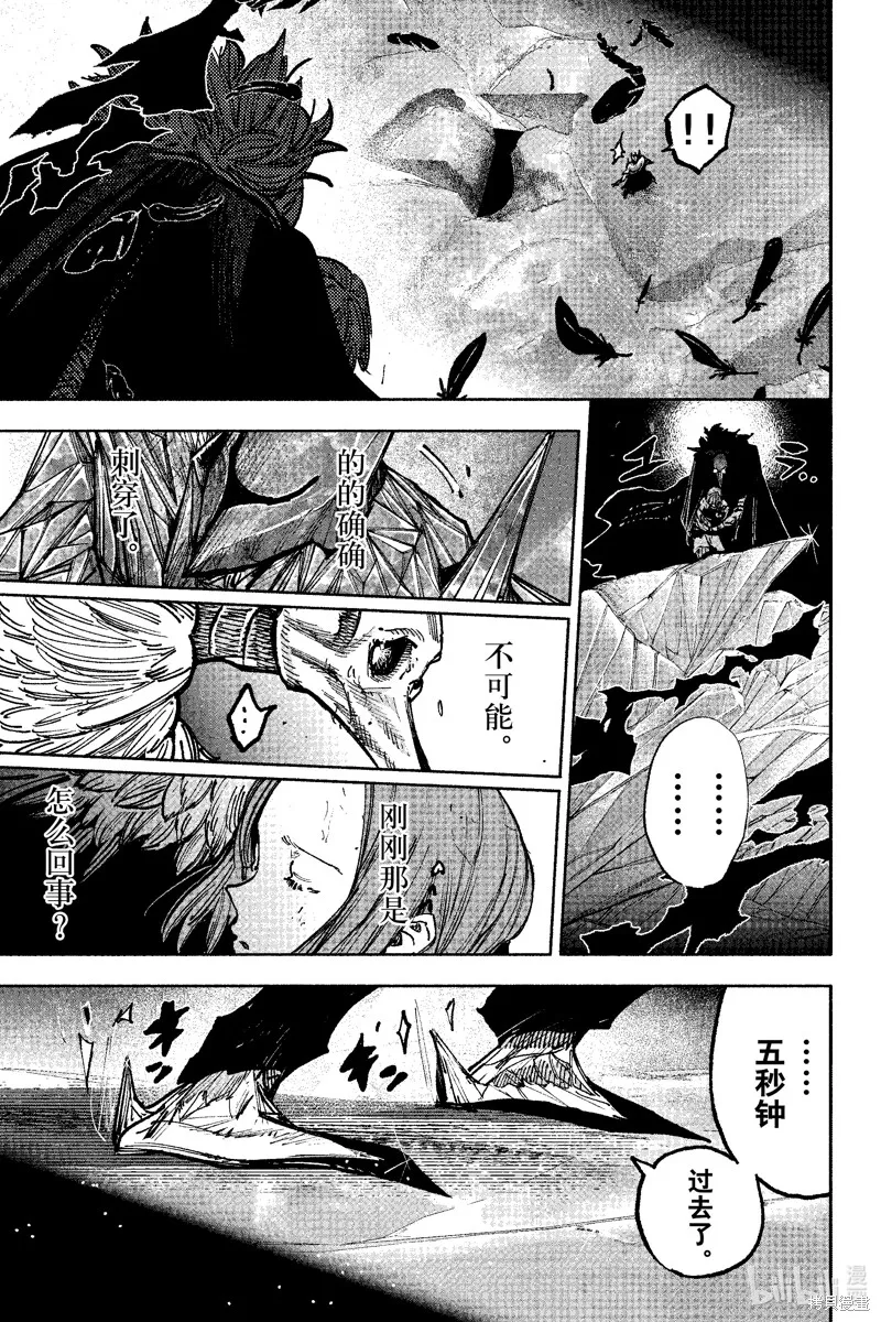 超人X,第54.3话,第6张