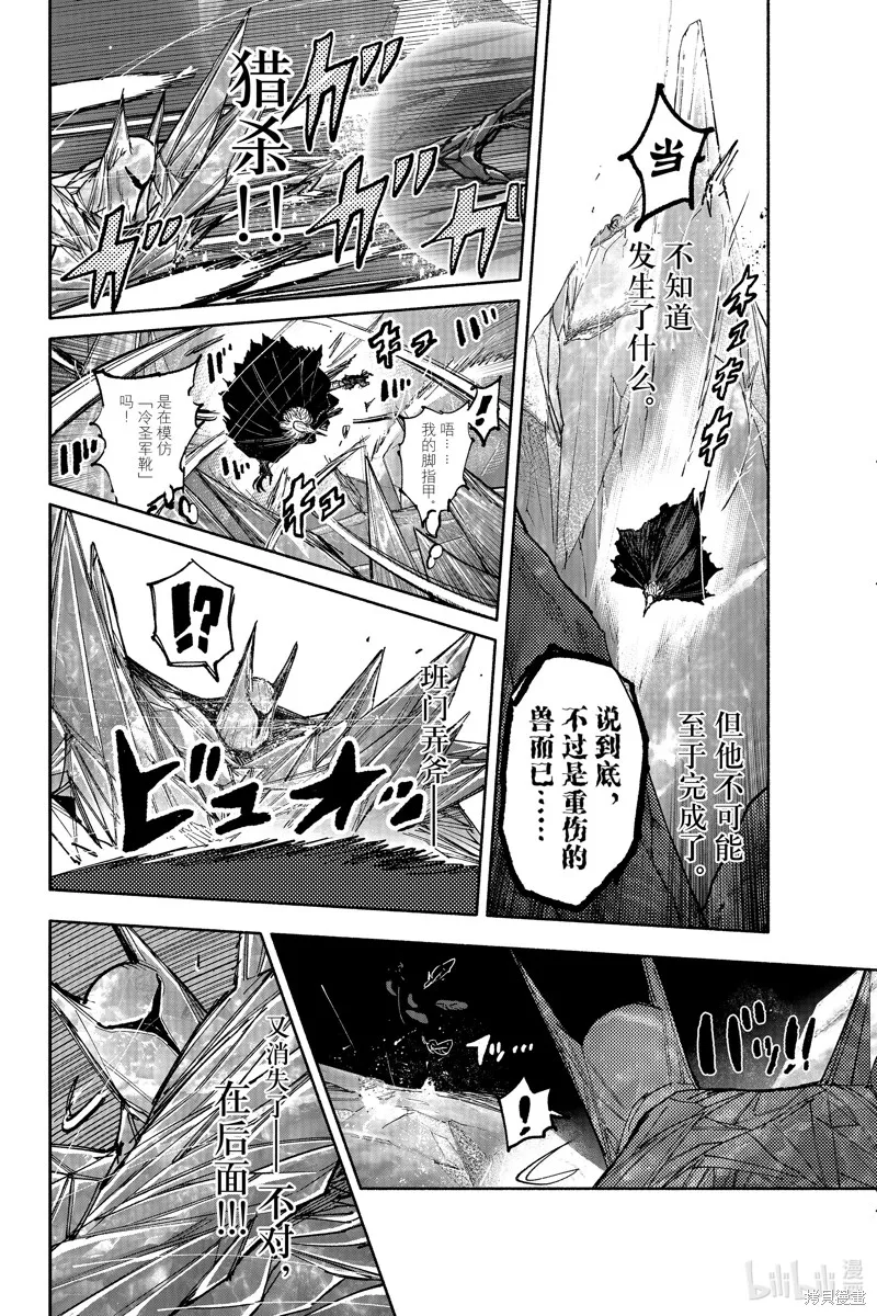 超人X,第54.3话,第7张