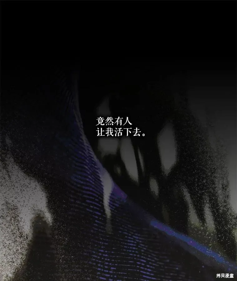 成為男主的繼母,第131话,第1张