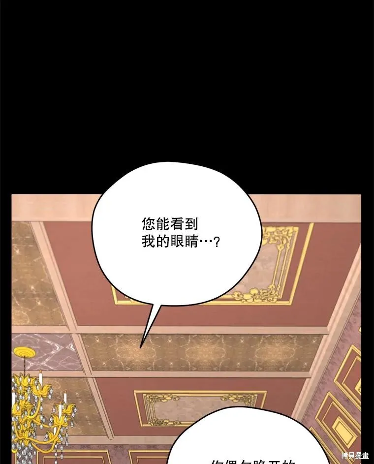 成為男主的繼母,第131话,第10张