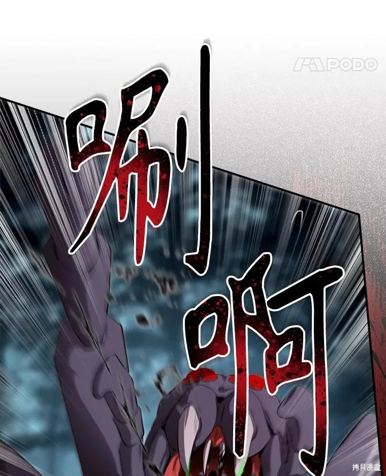 成為男主的繼母,第131话,第103张