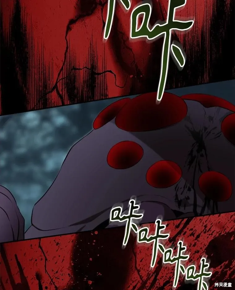 成為男主的繼母,第131话,第105张