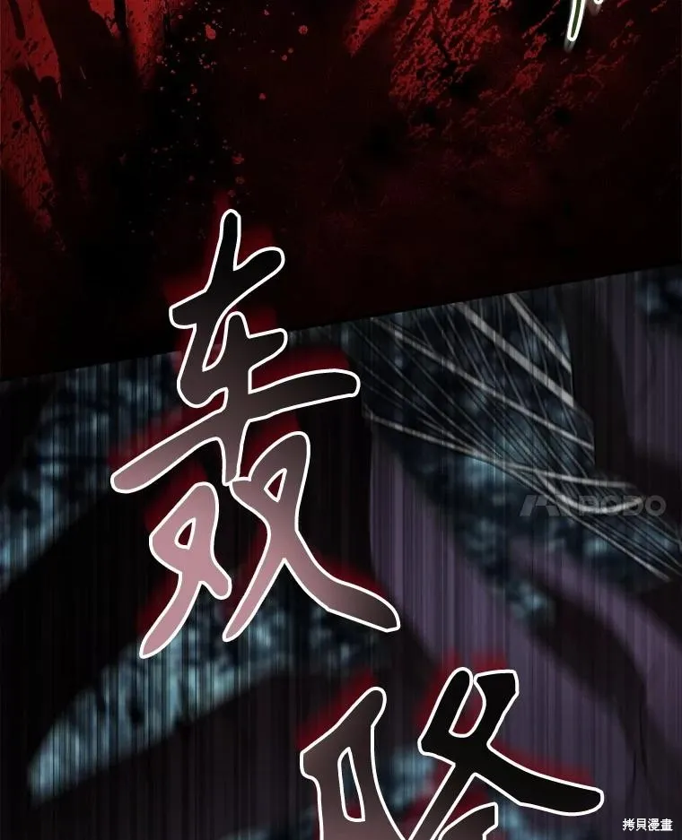 成為男主的繼母,第131话,第106张