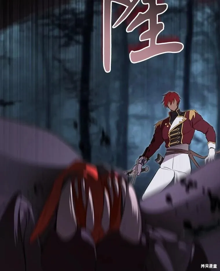 成為男主的繼母,第131话,第107张