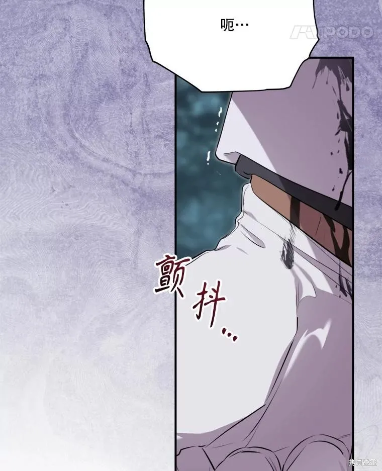 成為男主的繼母,第131话,第110张