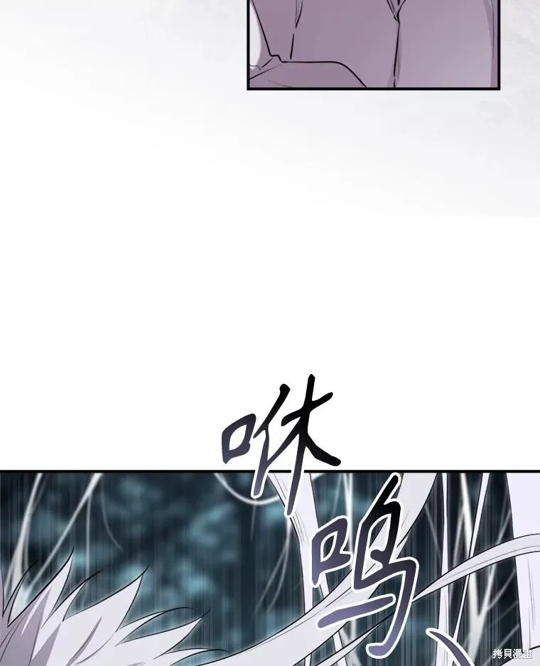 成為男主的繼母,第131话,第111张