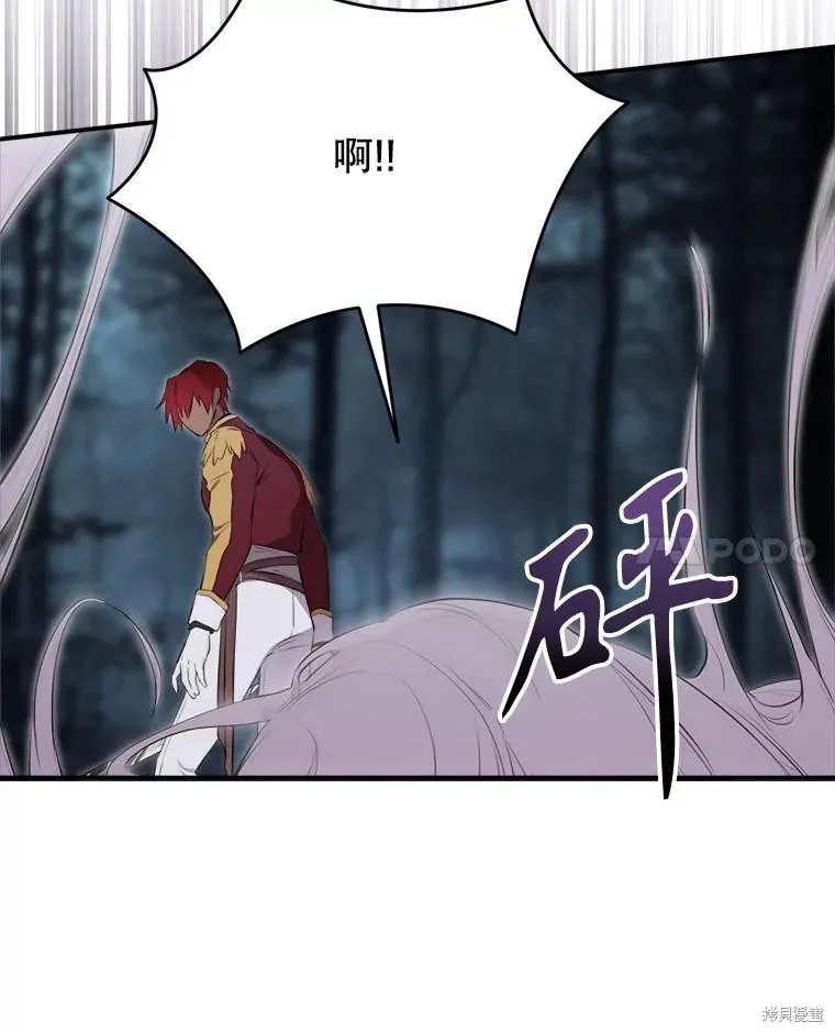 成為男主的繼母,第131话,第113张