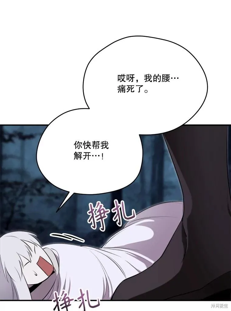 成為男主的繼母,第131话,第114张