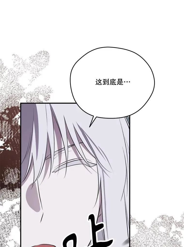 成為男主的繼母,第131话,第120张