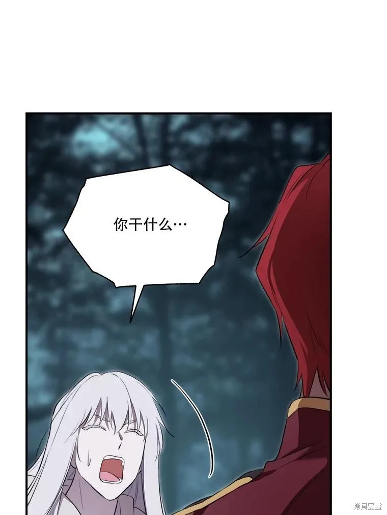 成為男主的繼母,第131话,第125张