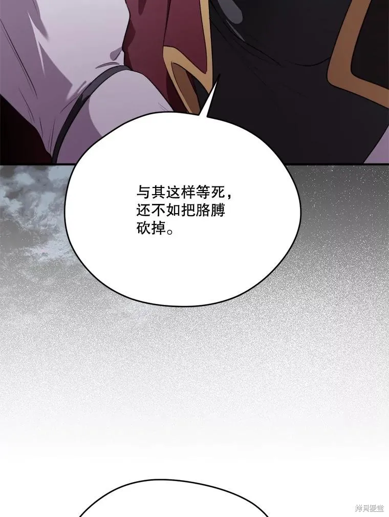 成為男主的繼母,第131话,第128张