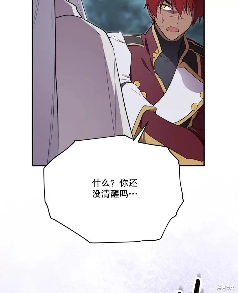 成為男主的繼母,第131话,第133张