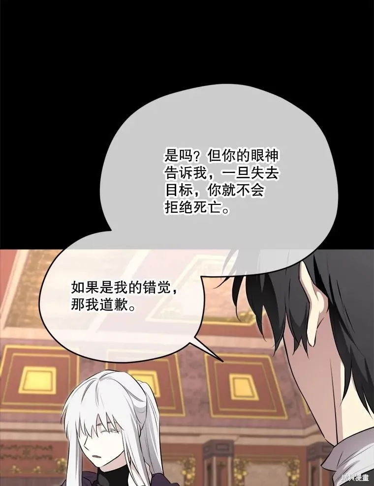 成為男主的繼母,第131话,第14张