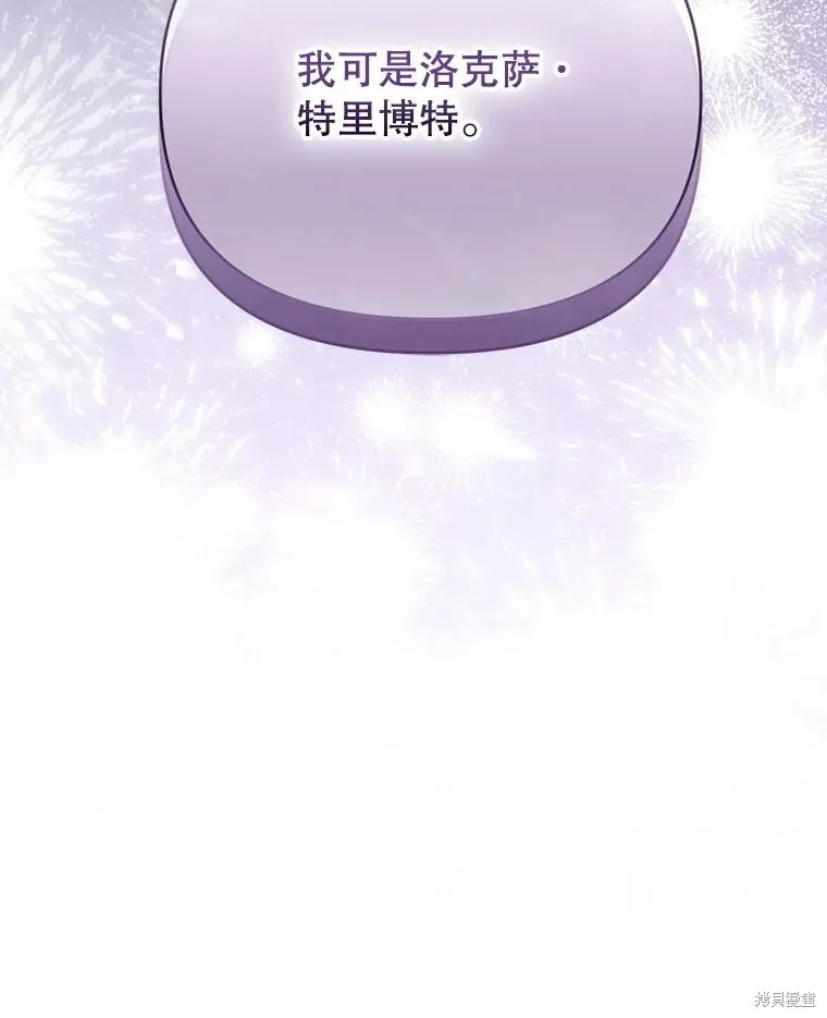 成為男主的繼母,第131话,第141张