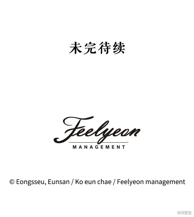 成為男主的繼母,第131话,第142张