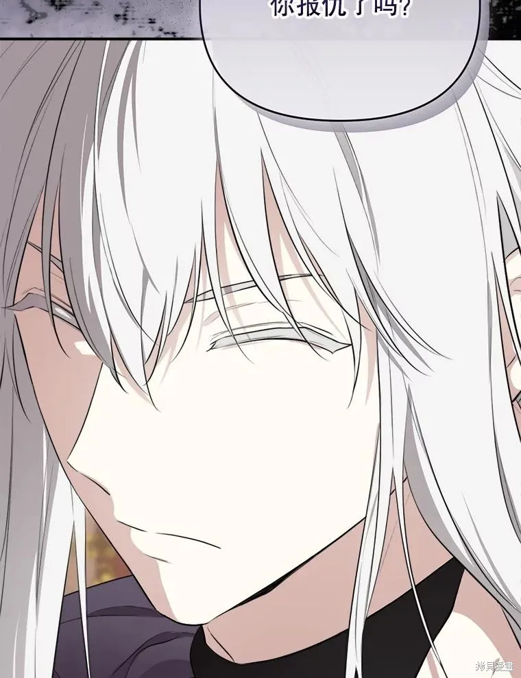 成為男主的繼母,第131话,第16张