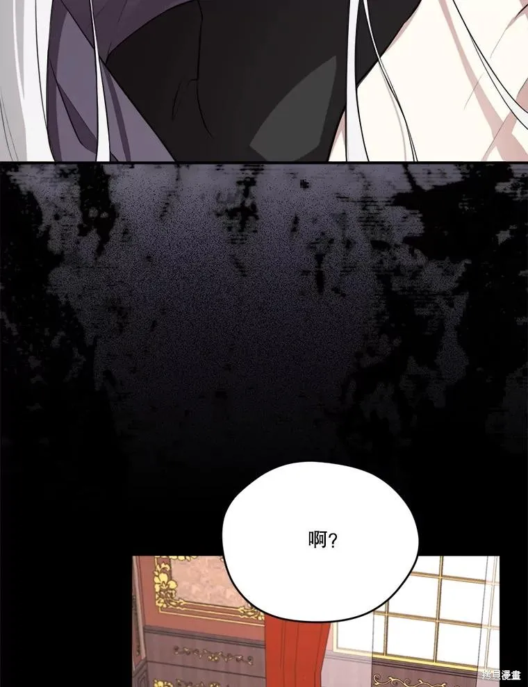 成為男主的繼母,第131话,第17张