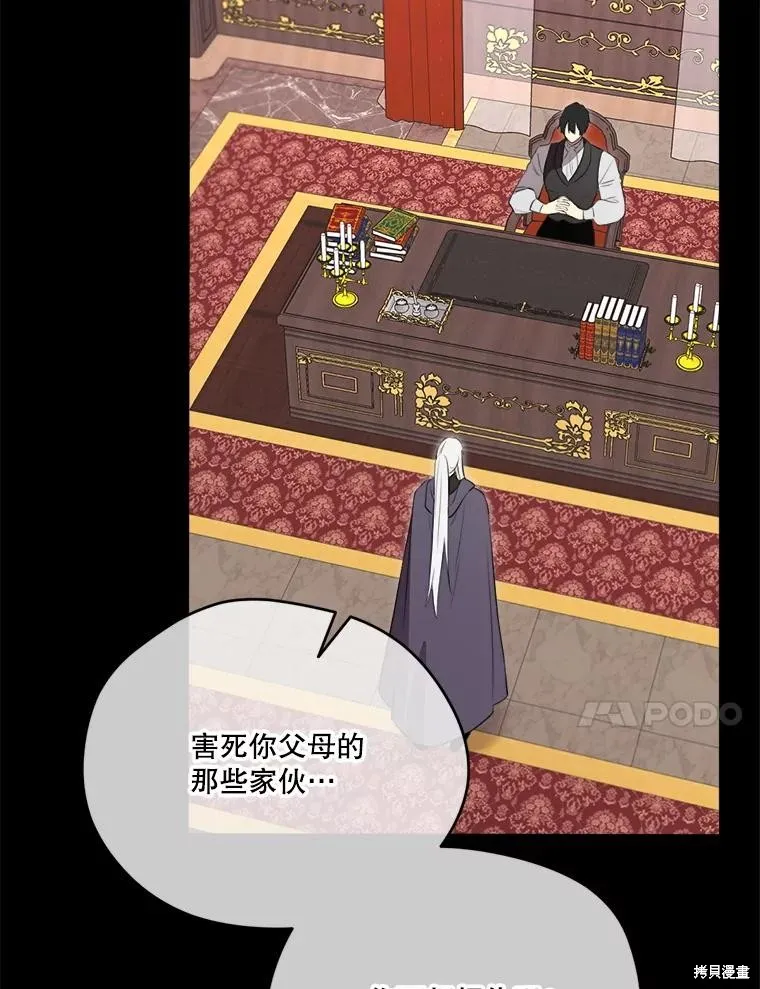 成為男主的繼母,第131话,第18张