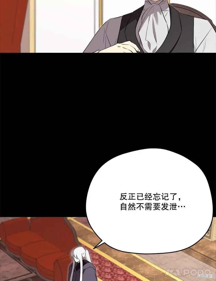 成為男主的繼母,第131话,第22张