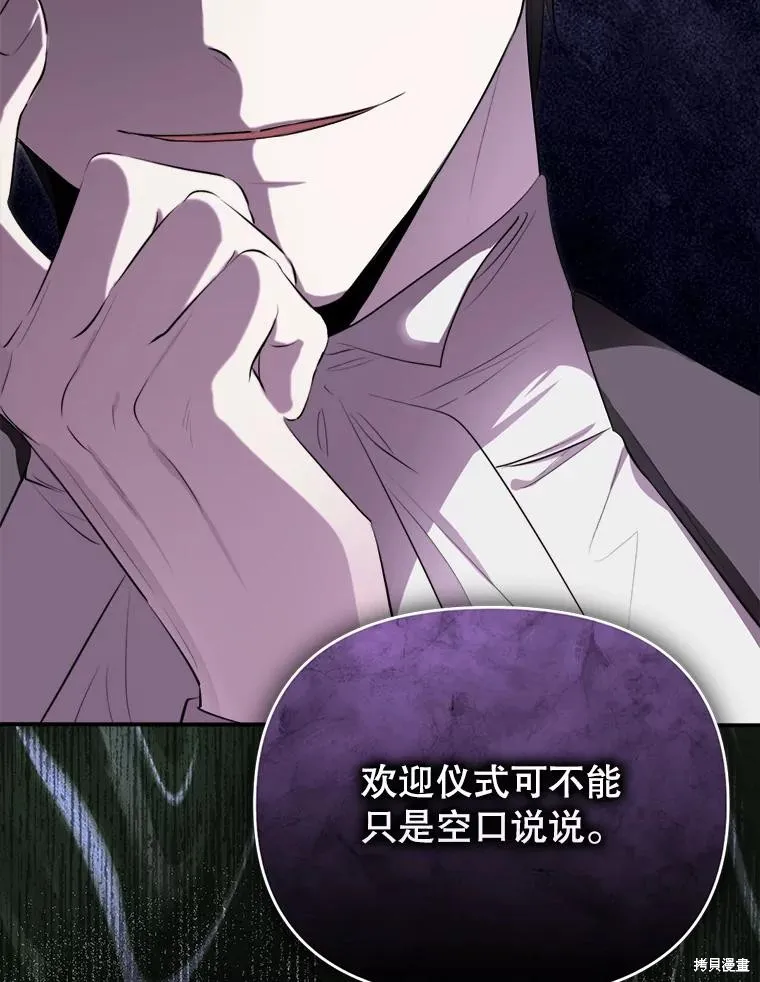 成為男主的繼母,第131话,第26张