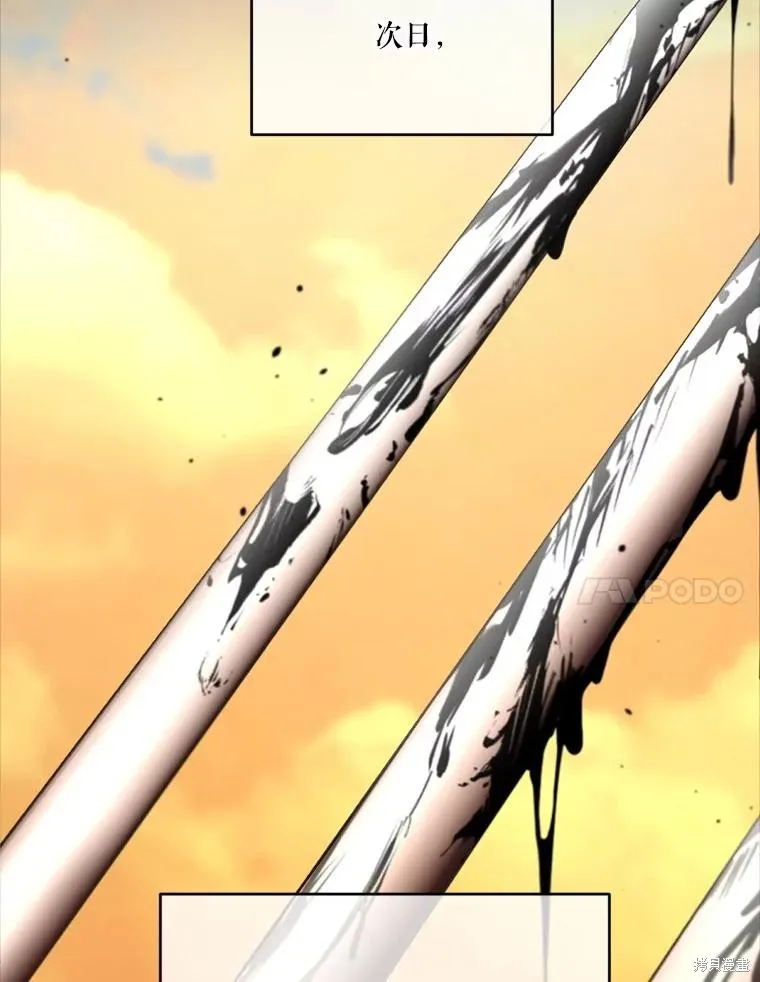 成為男主的繼母,第131话,第28张