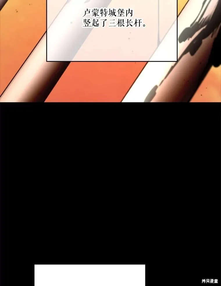 成為男主的繼母,第131话,第29张