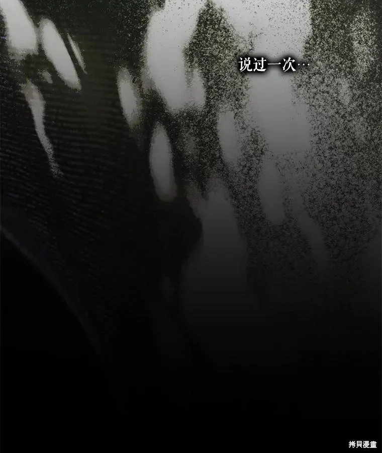 成為男主的繼母,第131话,第3张