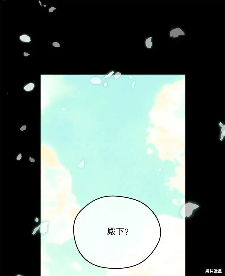 成為男主的繼母,第131话,第44张