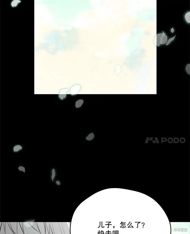 成為男主的繼母,第131话,第45张