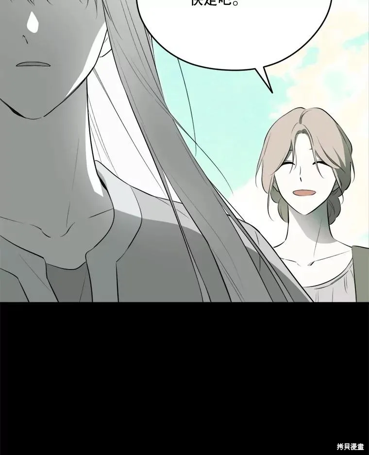 成為男主的繼母,第131话,第46张