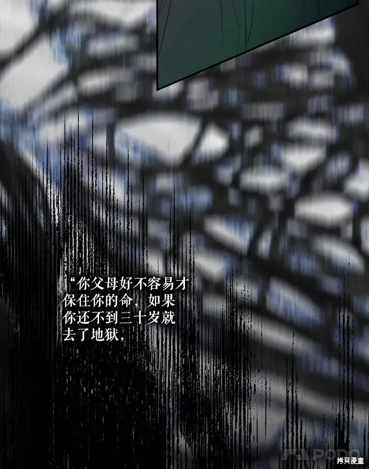 成為男主的繼母,第131话,第49张