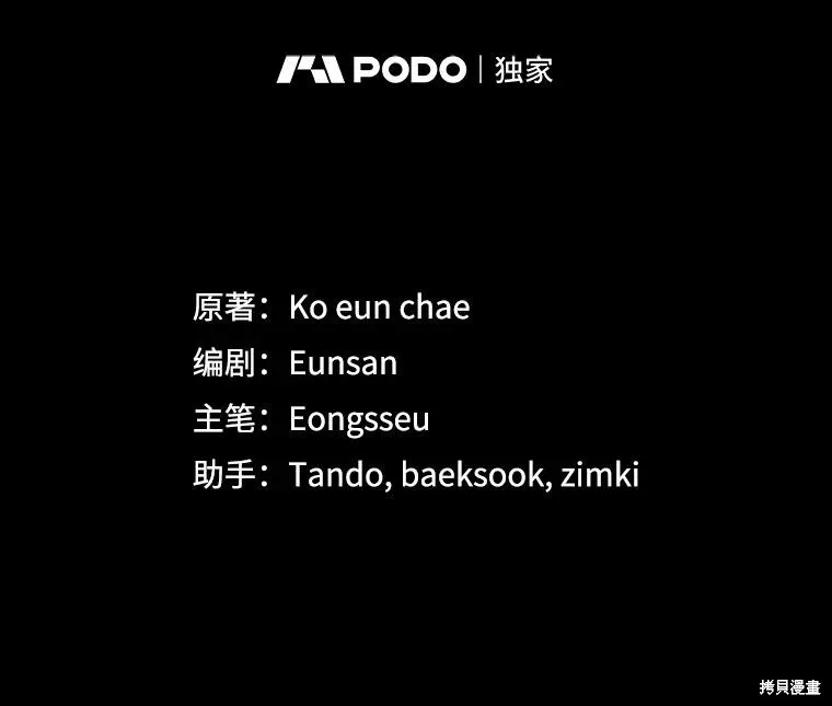 成為男主的繼母,第131话,第5张