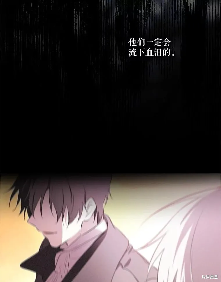 成為男主的繼母,第131话,第50张