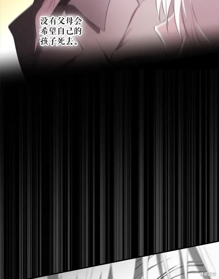 成為男主的繼母,第131话,第51张