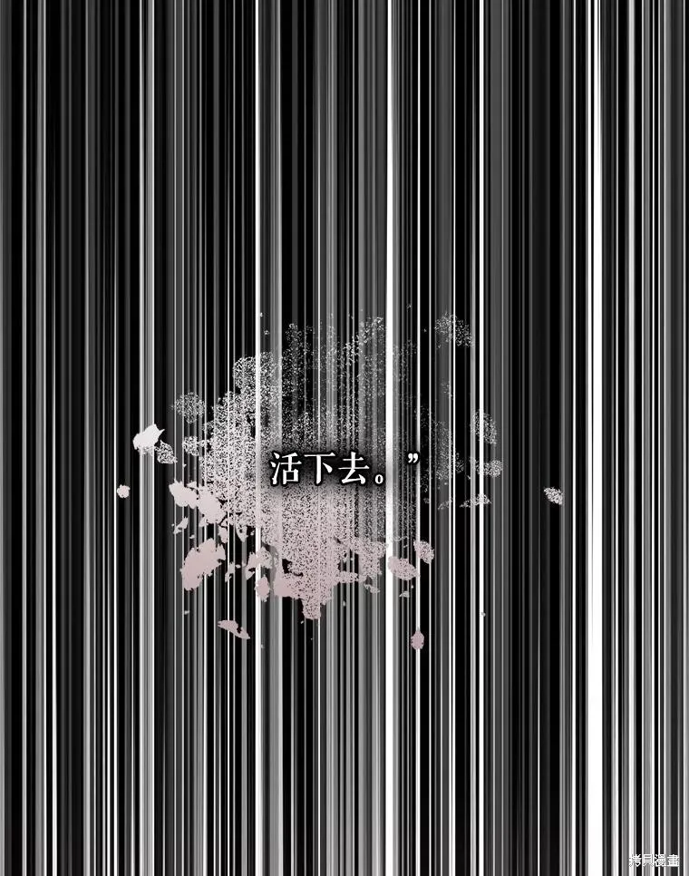 成為男主的繼母,第131话,第56张