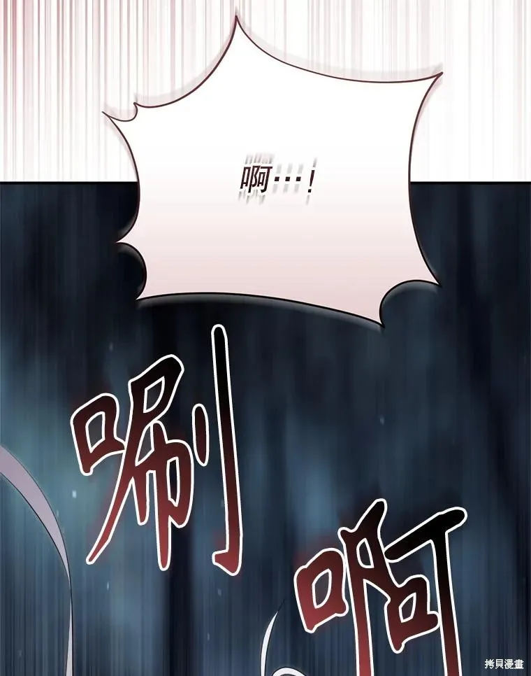 成為男主的繼母,第131话,第58张