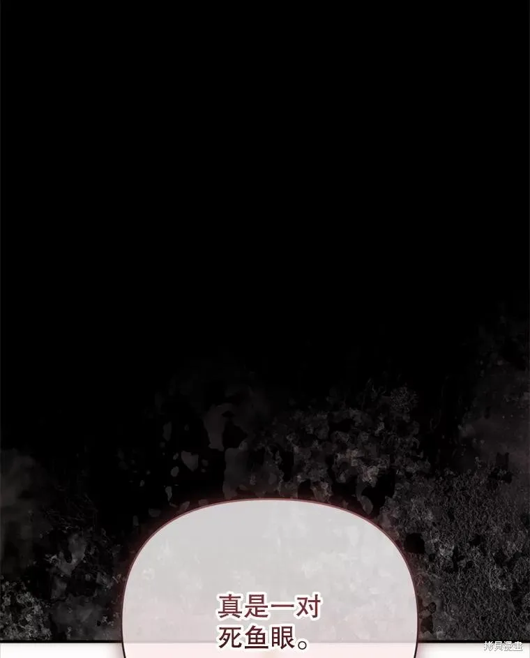 成為男主的繼母,第131话,第6张