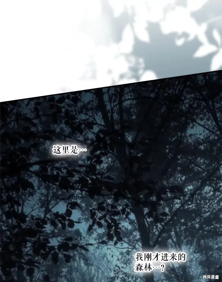 成為男主的繼母,第131话,第61张