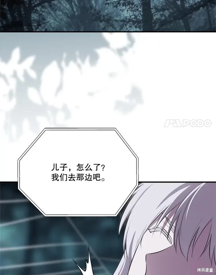 成為男主的繼母,第131话,第62张