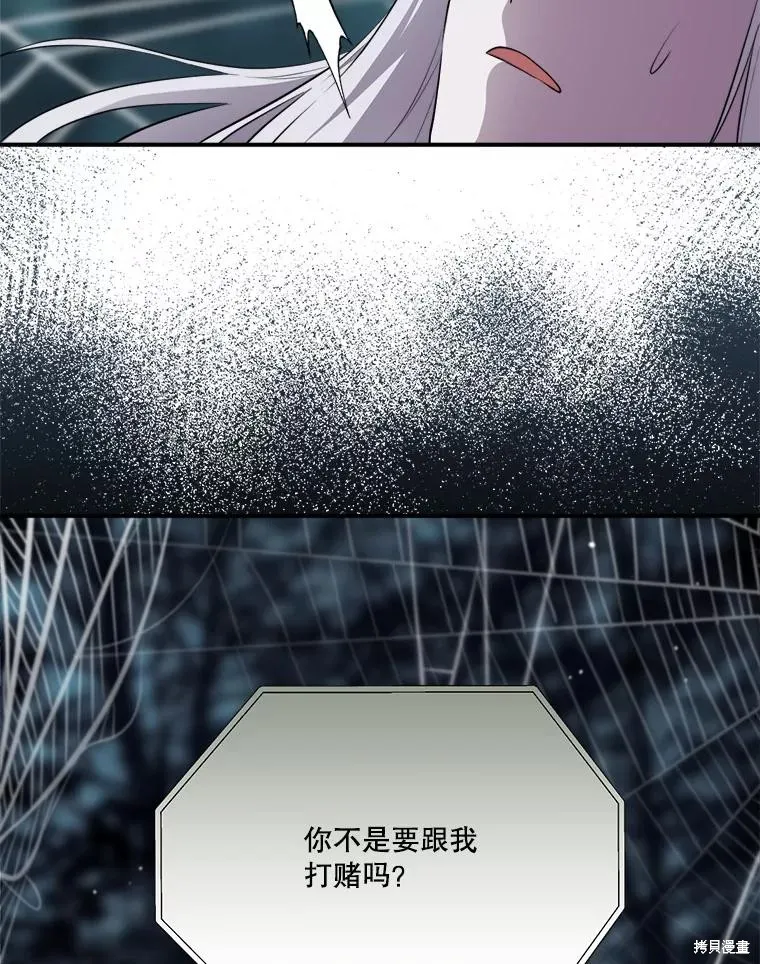 成為男主的繼母,第131话,第63张