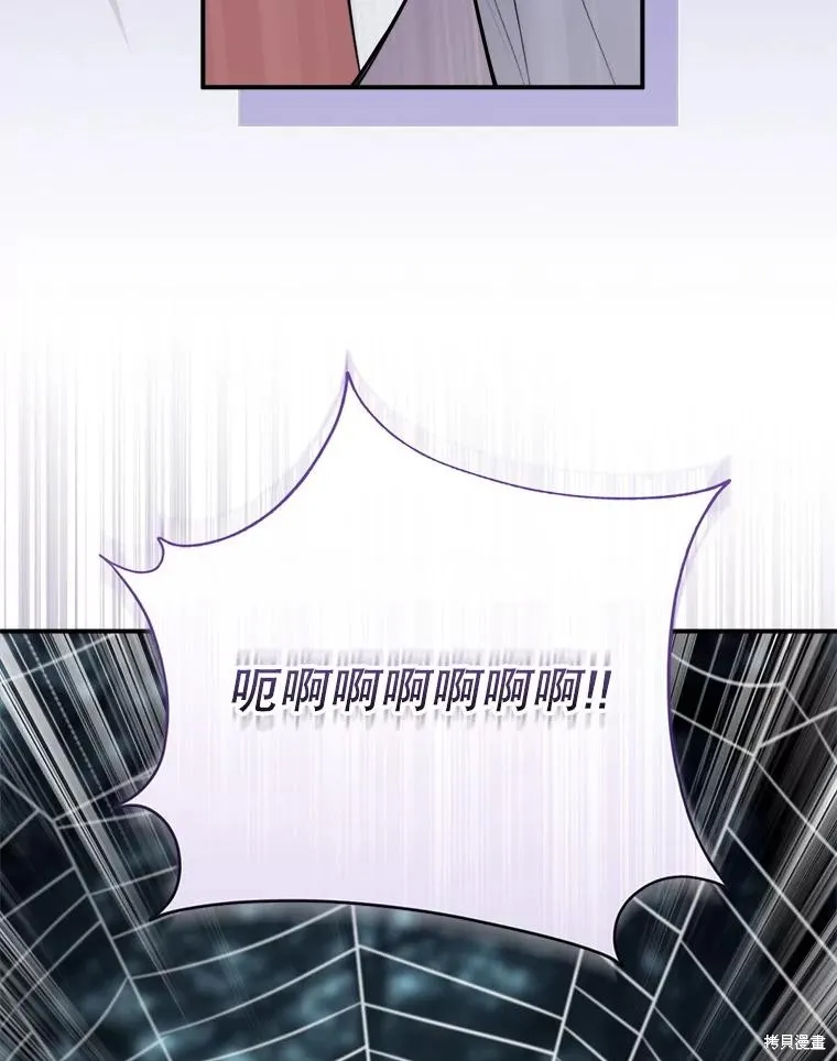 成為男主的繼母,第131话,第67张