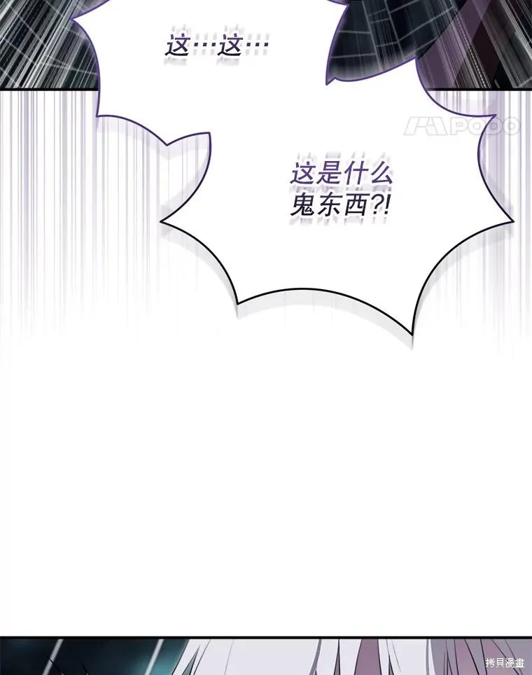 成為男主的繼母,第131话,第69张