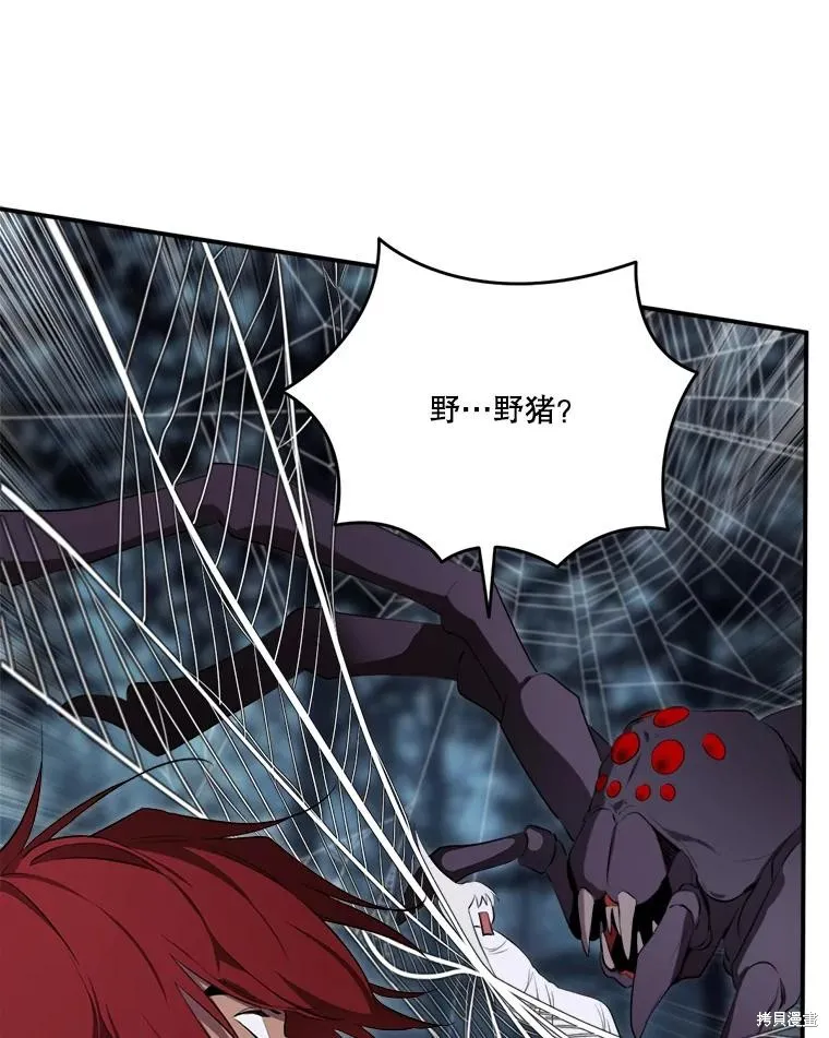 成為男主的繼母,第131话,第71张