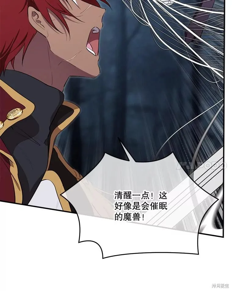 成為男主的繼母,第131话,第72张