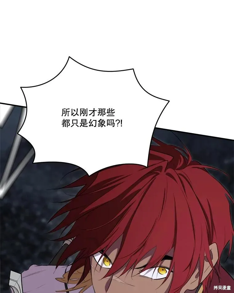 成為男主的繼母,第131话,第73张