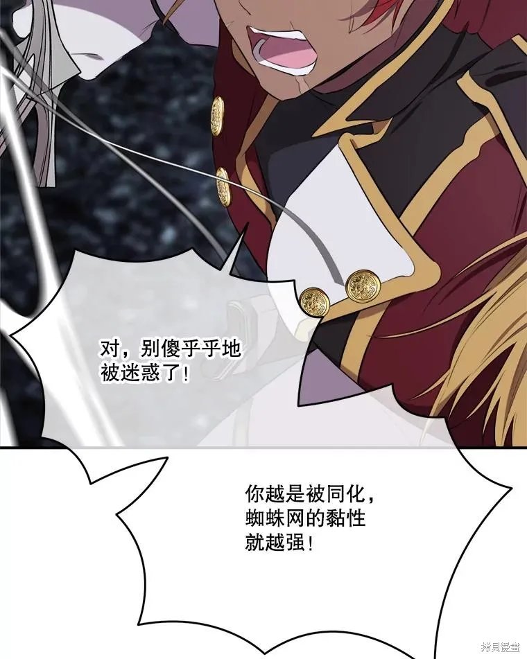 成為男主的繼母,第131话,第74张