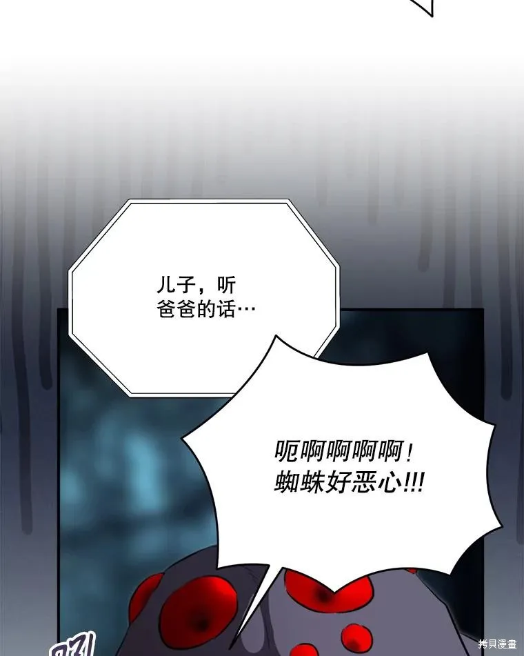 成為男主的繼母,第131话,第75张