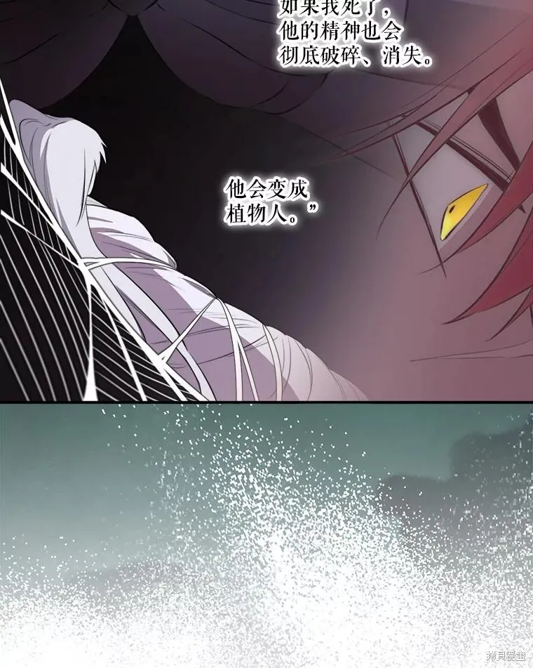 成為男主的繼母,第131话,第80张