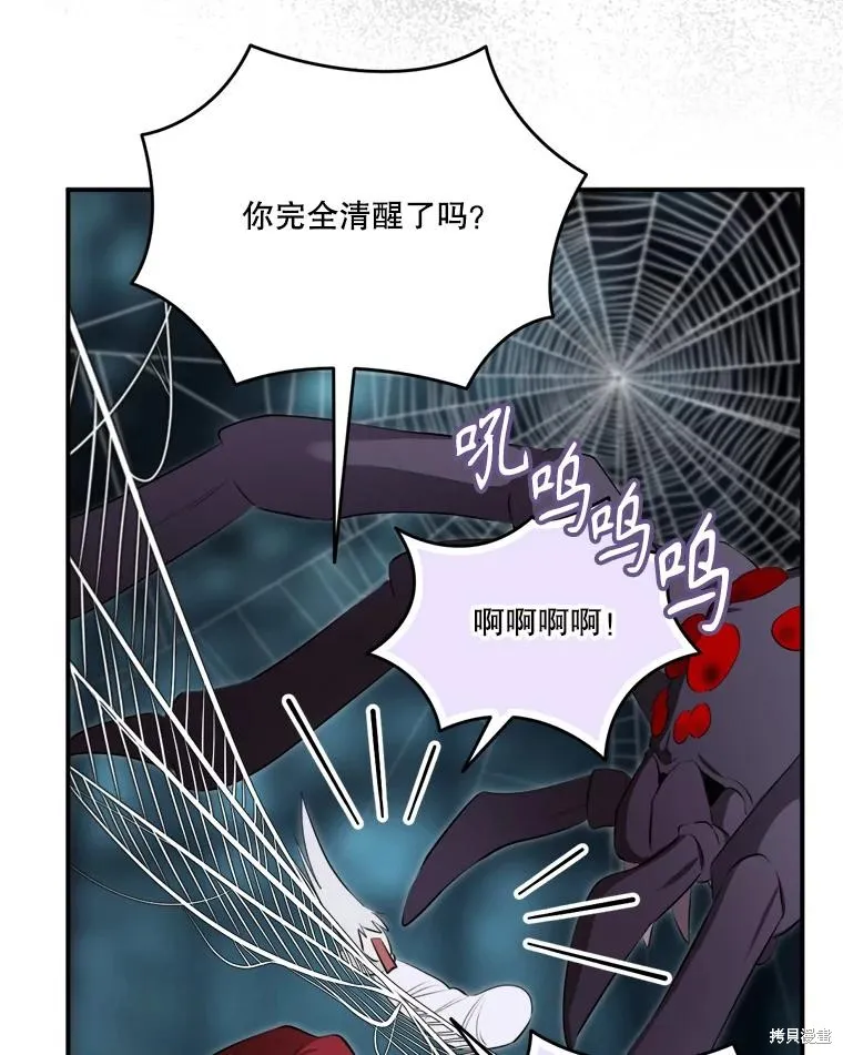 成為男主的繼母,第131话,第81张